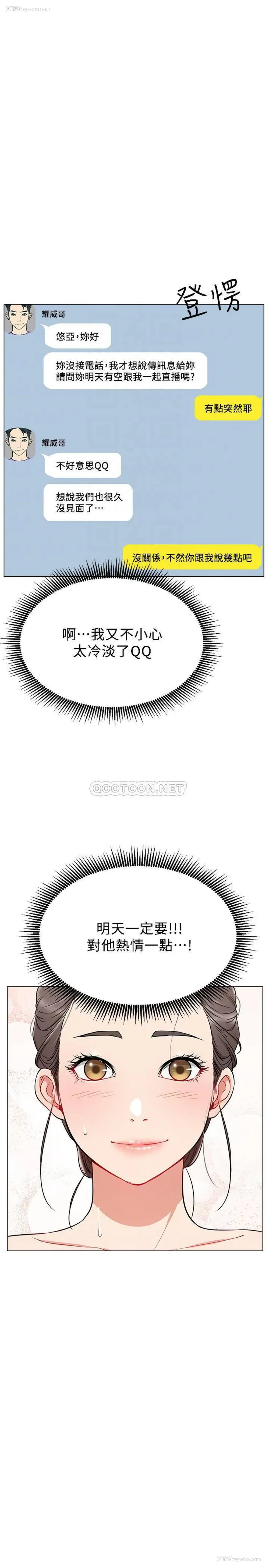 14P - 网红私生活