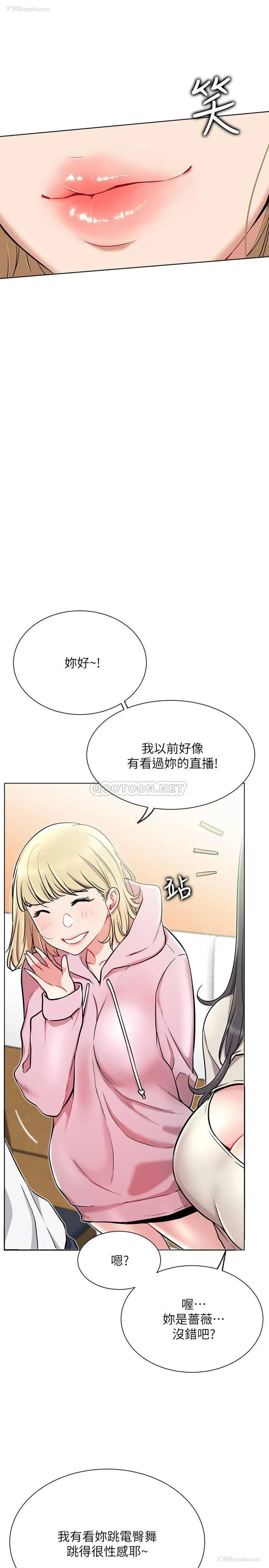18P - 网红私生活