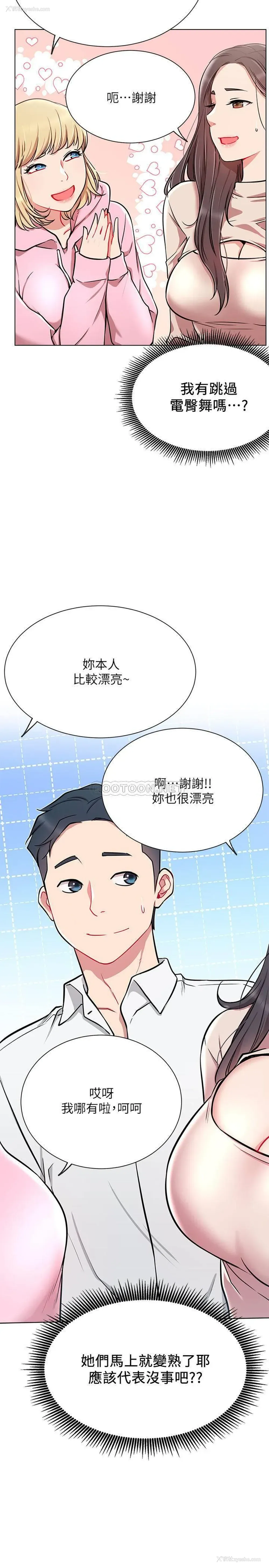 19P - 网红私生活