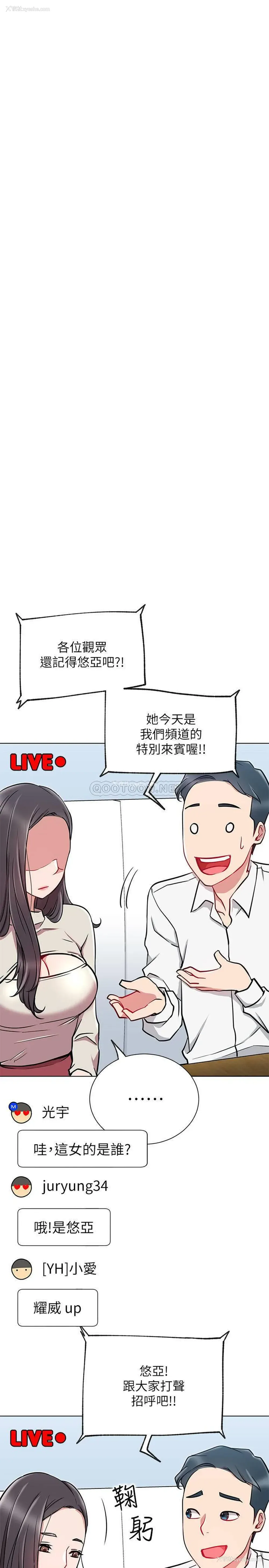 23P - 网红私生活