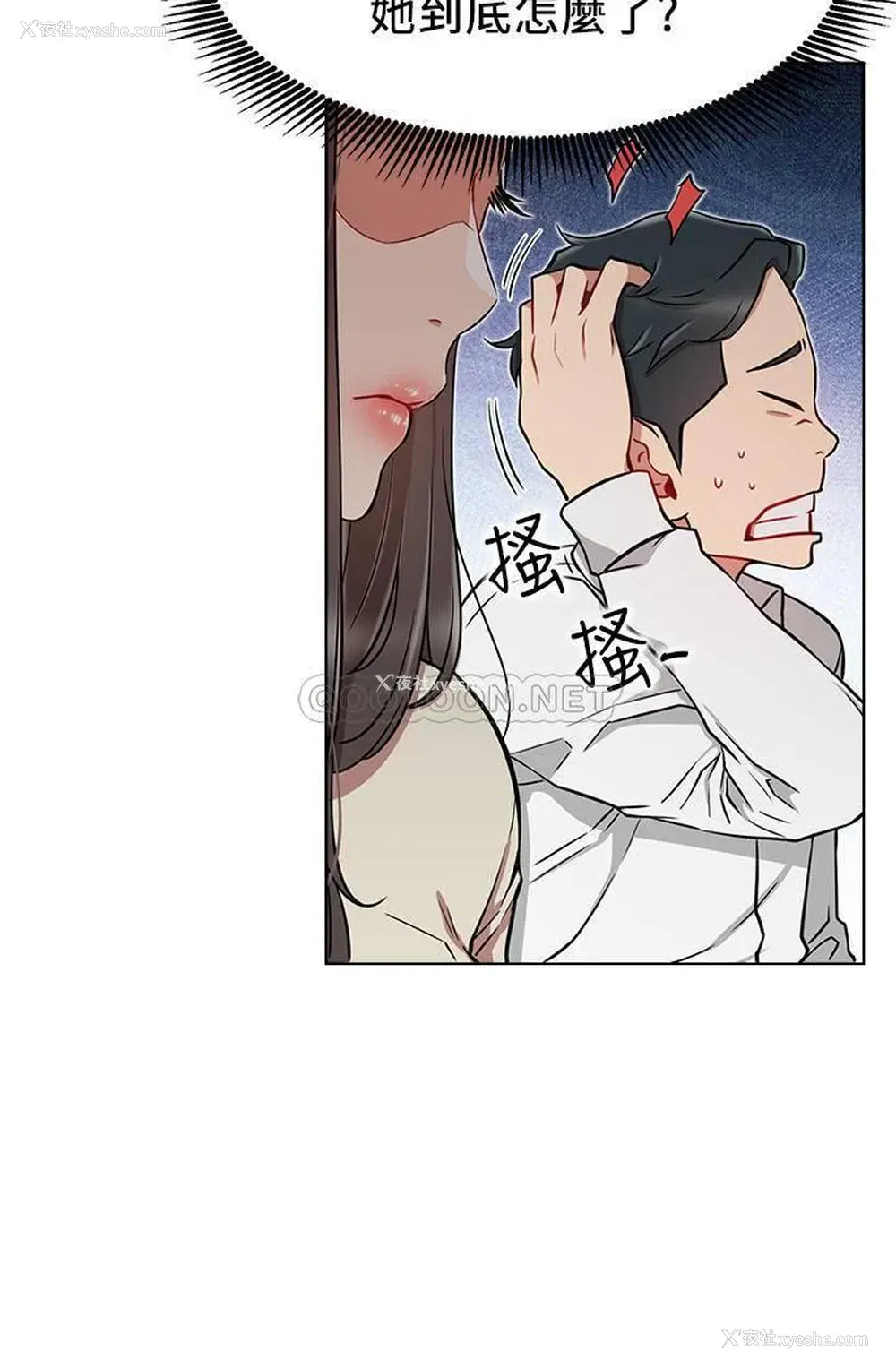 28P - 网红私生活
