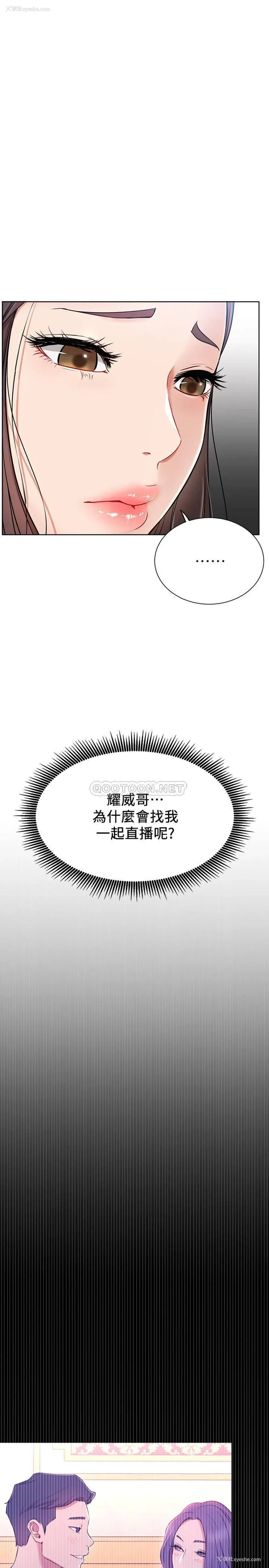 29P - 网红私生活