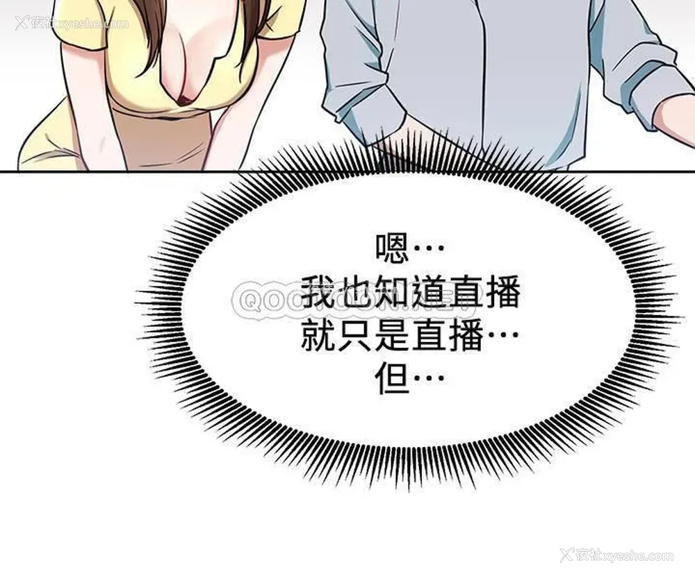 31P - 网红私生活