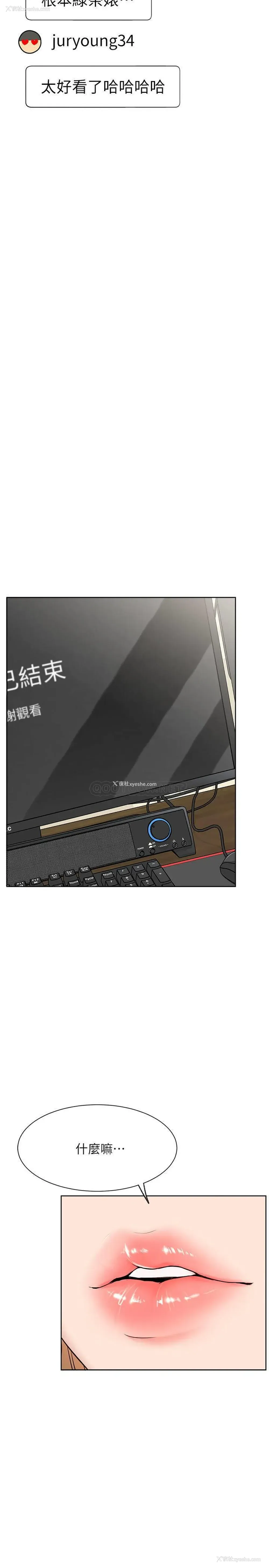 36P - 网红私生活