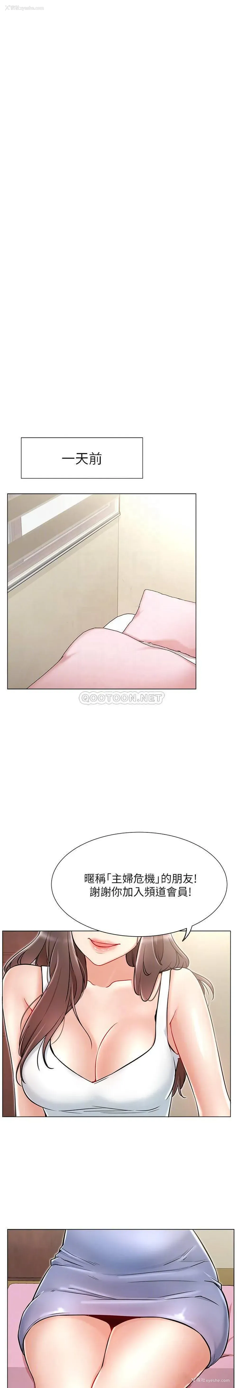 4P - 网红私生活