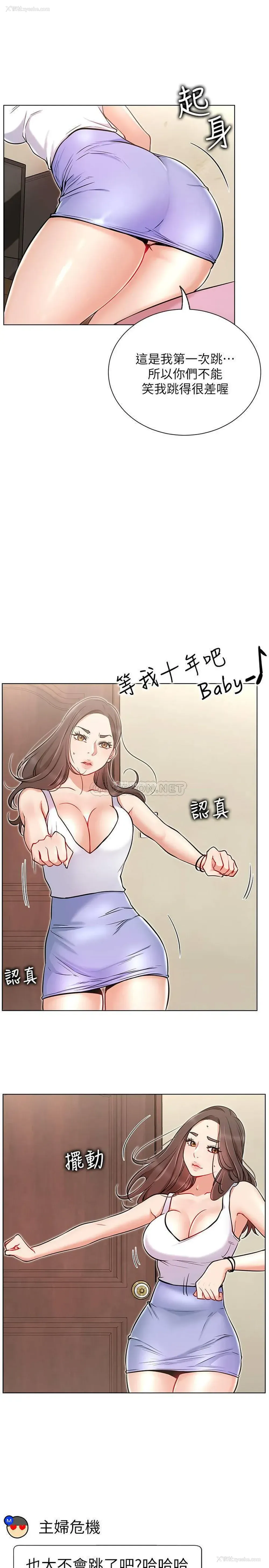 6P - 网红私生活