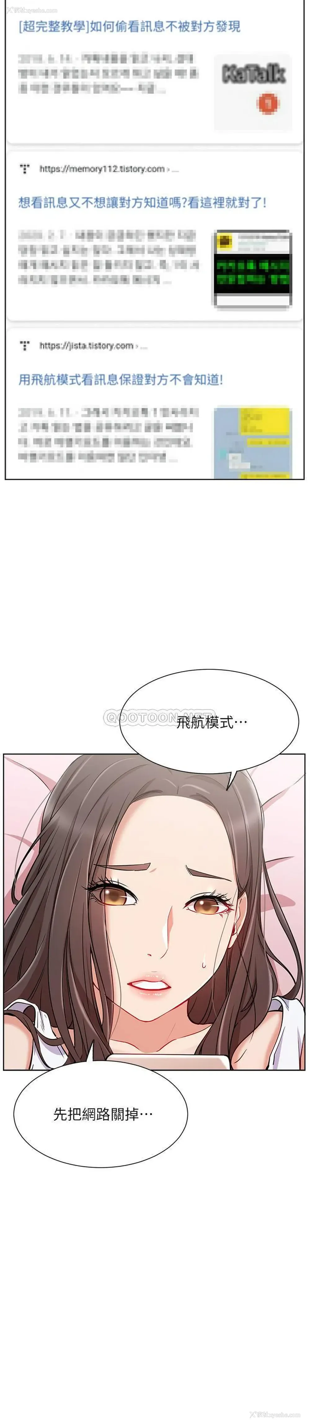 10P - 网红私生活