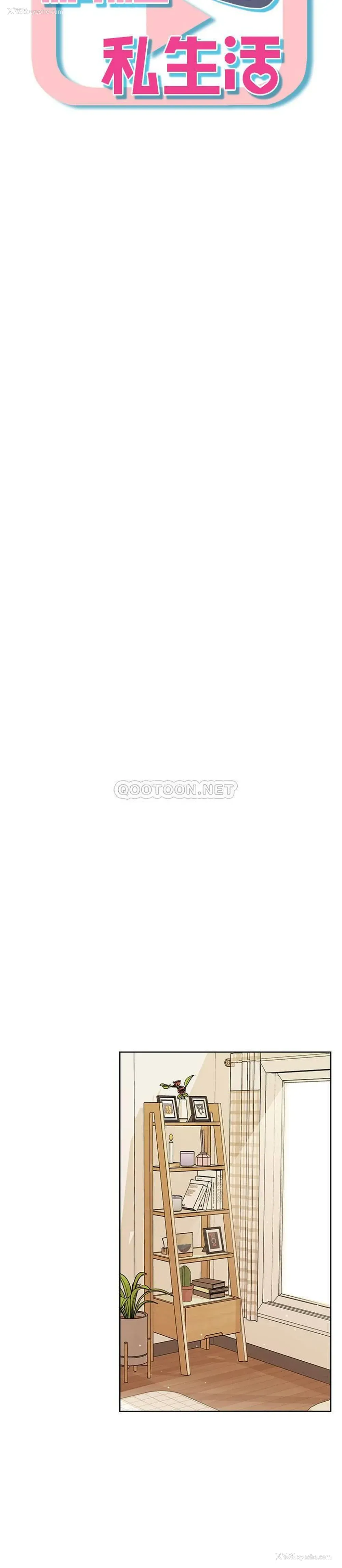 12P - 网红私生活