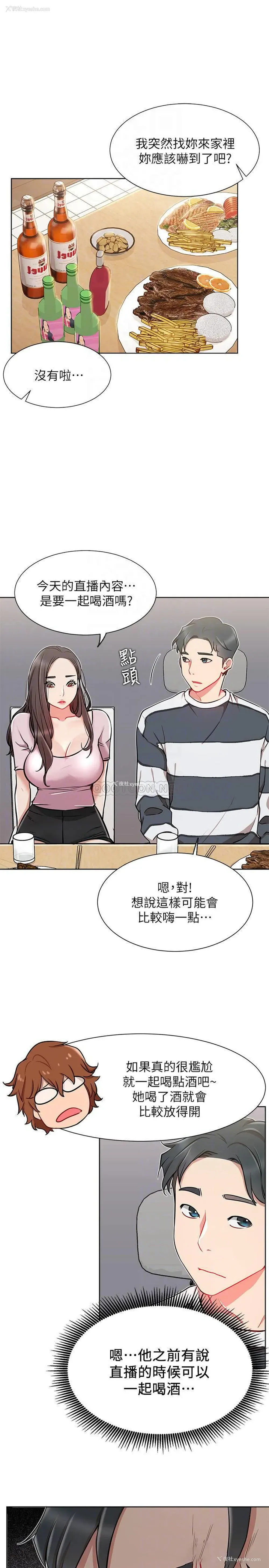 13P - 网红私生活