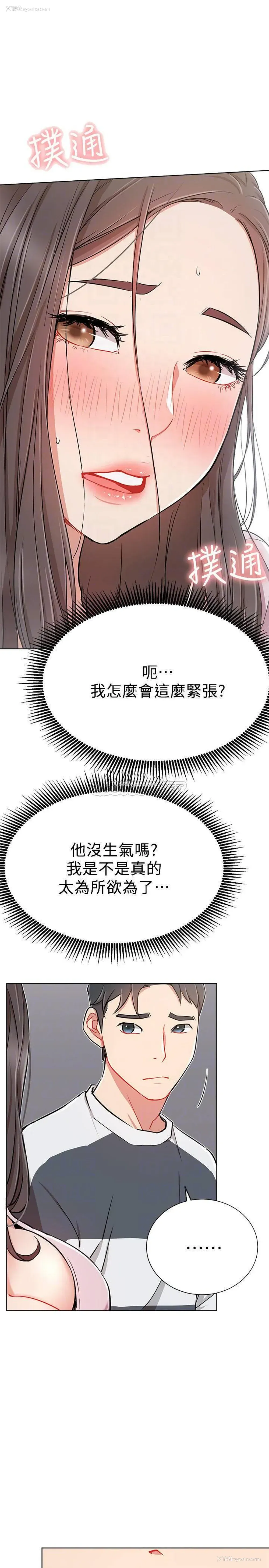 17P - 网红私生活