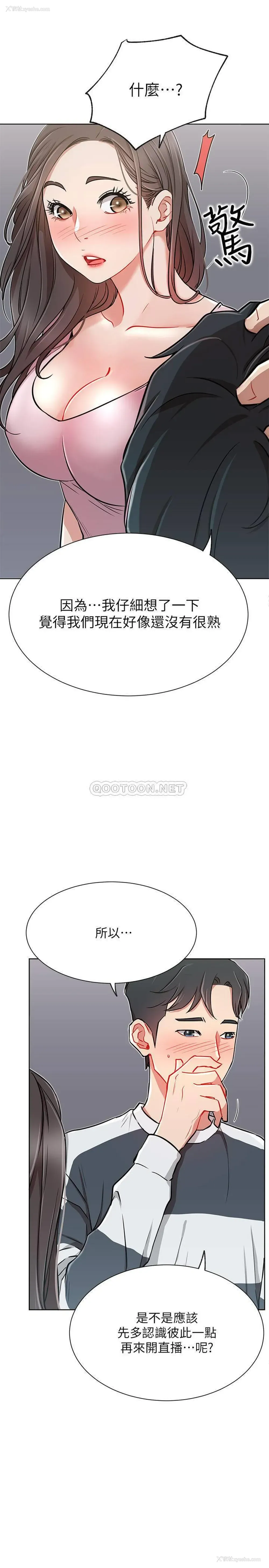 19P - 网红私生活
