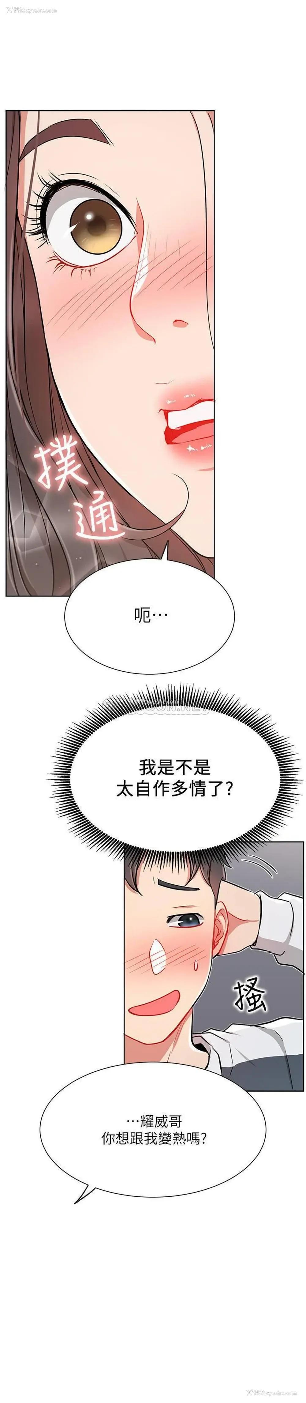 20P - 网红私生活