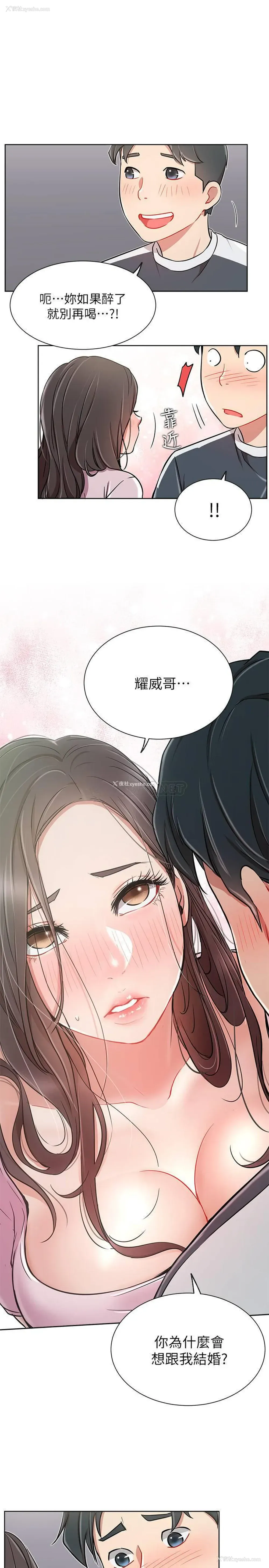 27P - 网红私生活