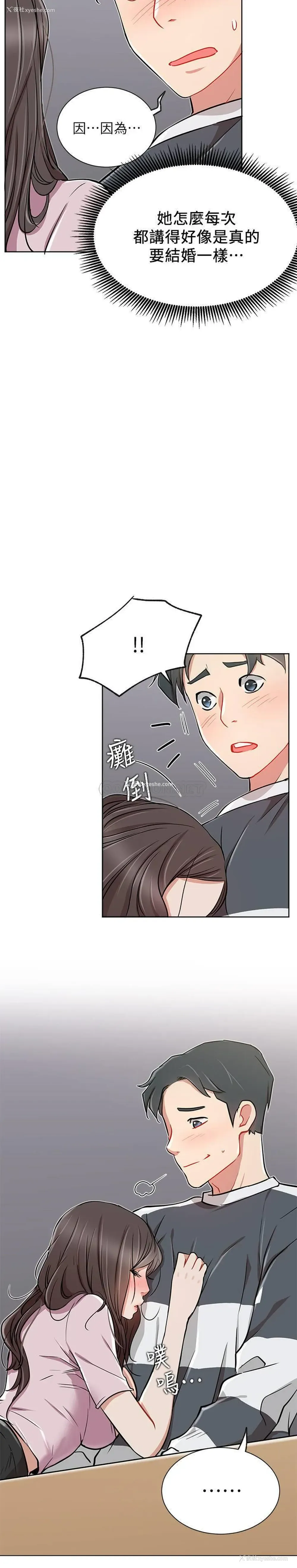 28P - 网红私生活
