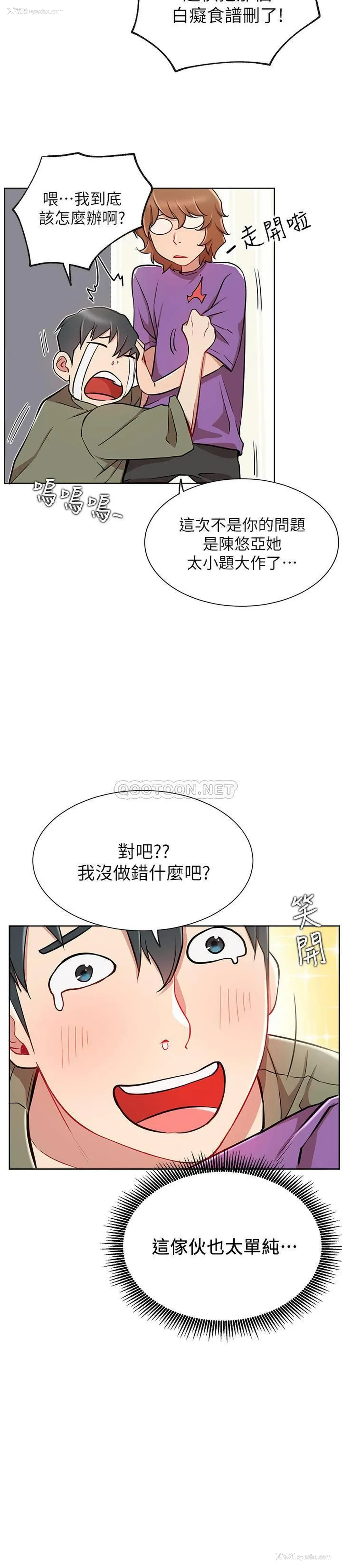 6P - 网红私生活
