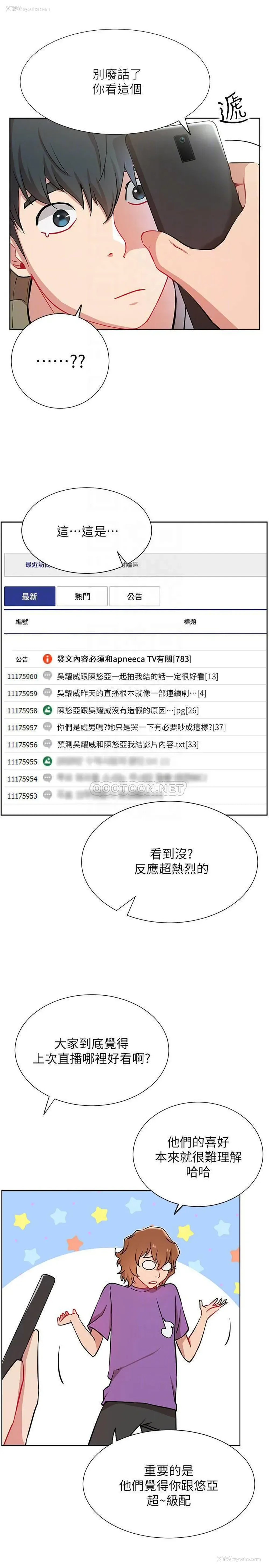 7P - 网红私生活