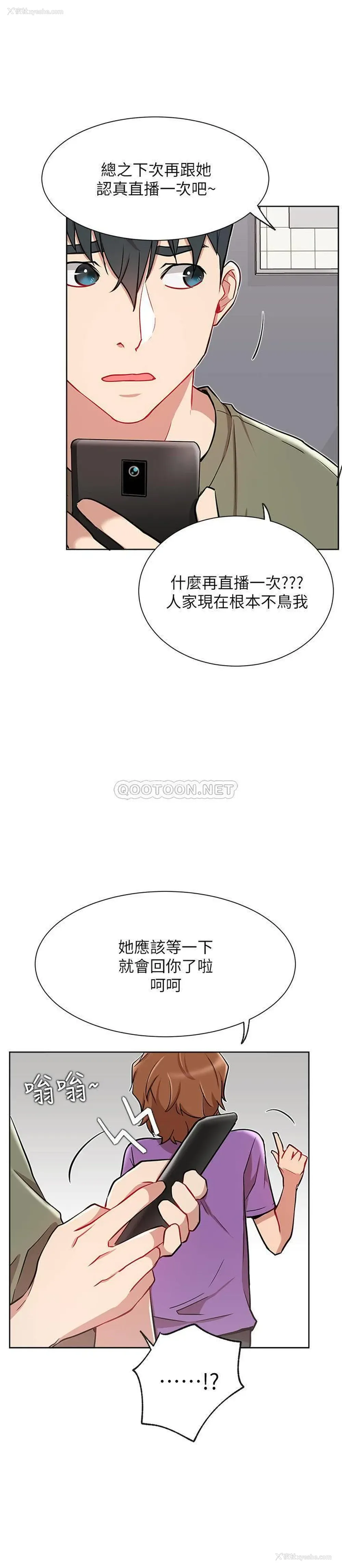 8P - 网红私生活