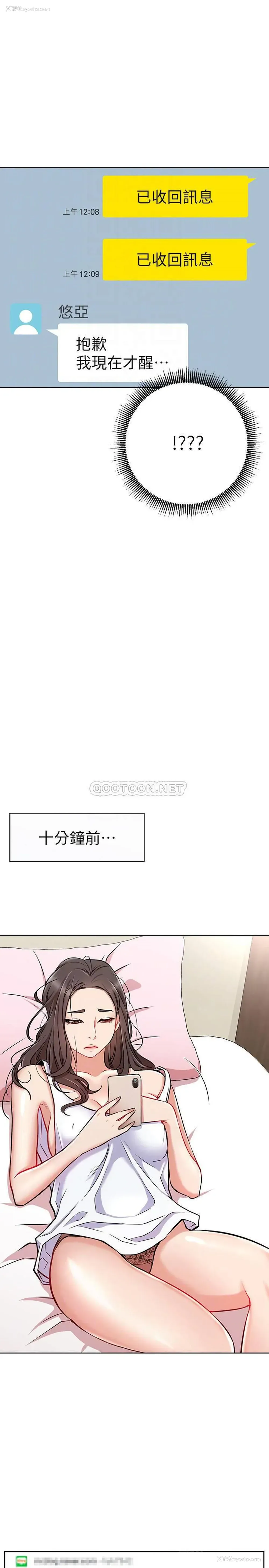 9P - 网红私生活