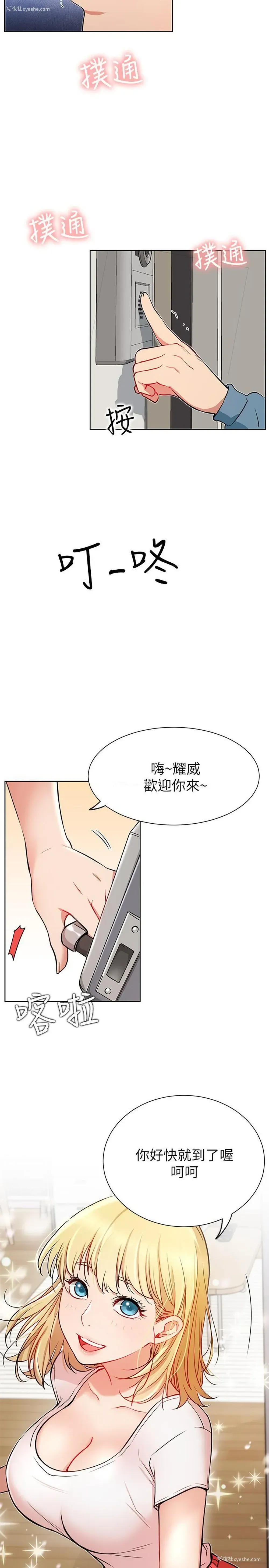 24P - 网红私生活