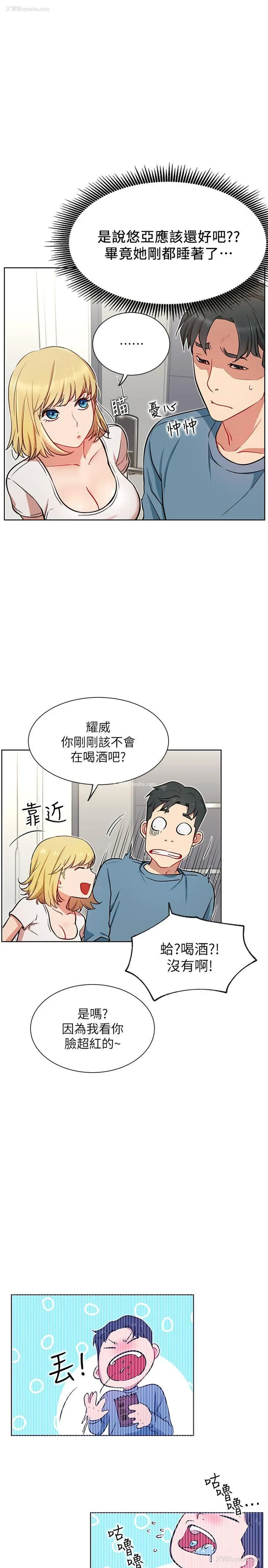 29P - 网红私生活