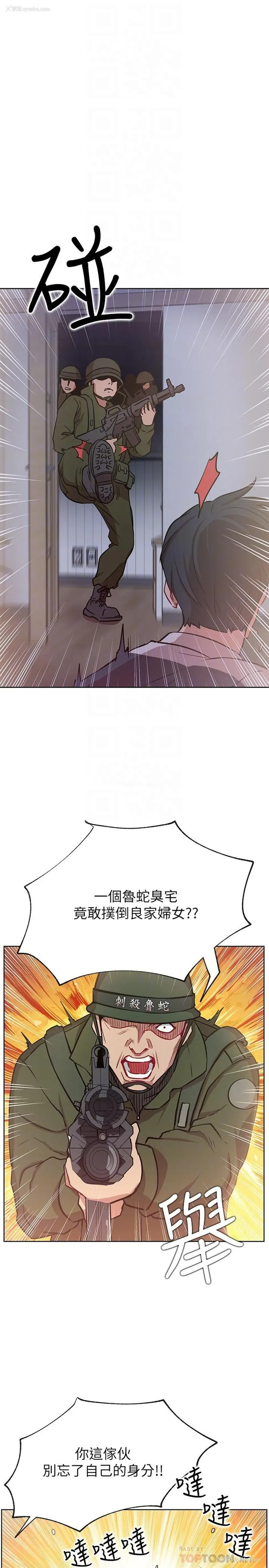 6P - 网红私生活