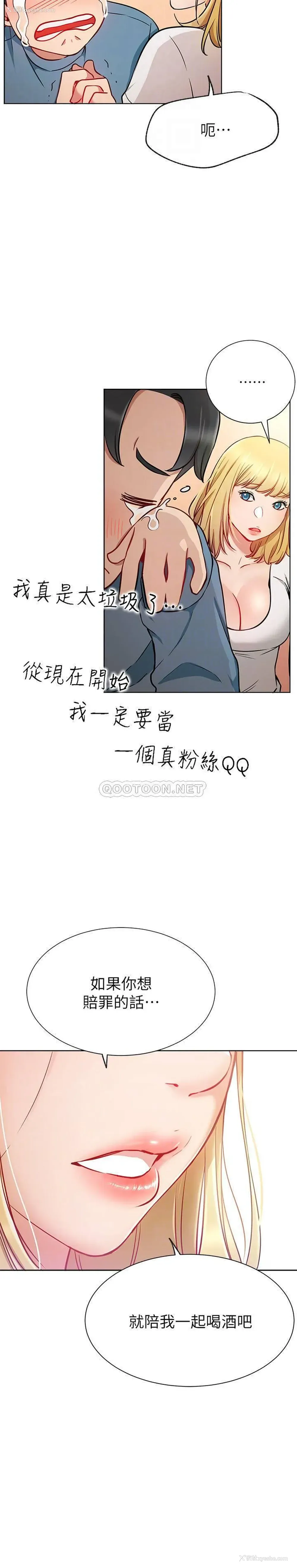 12P - 网红私生活