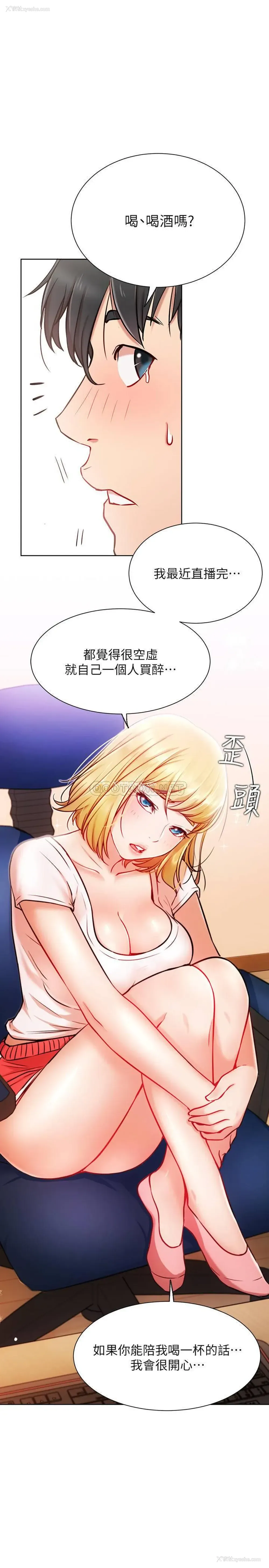 13P - 网红私生活