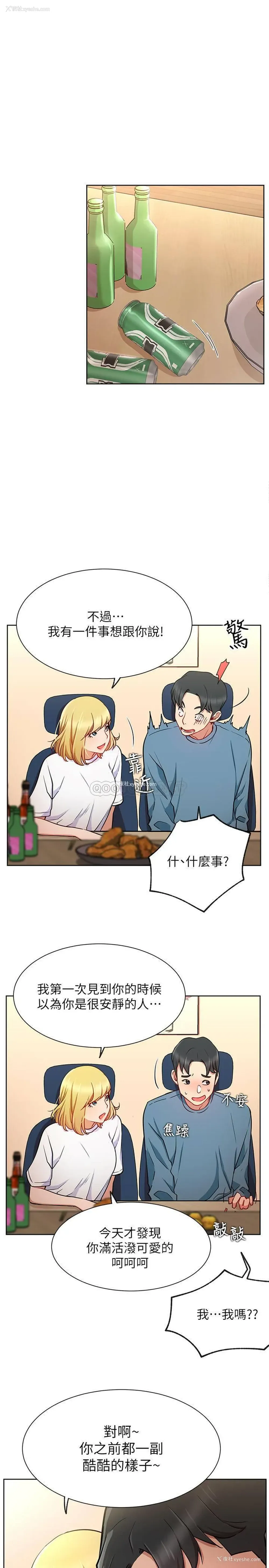 21P - 网红私生活