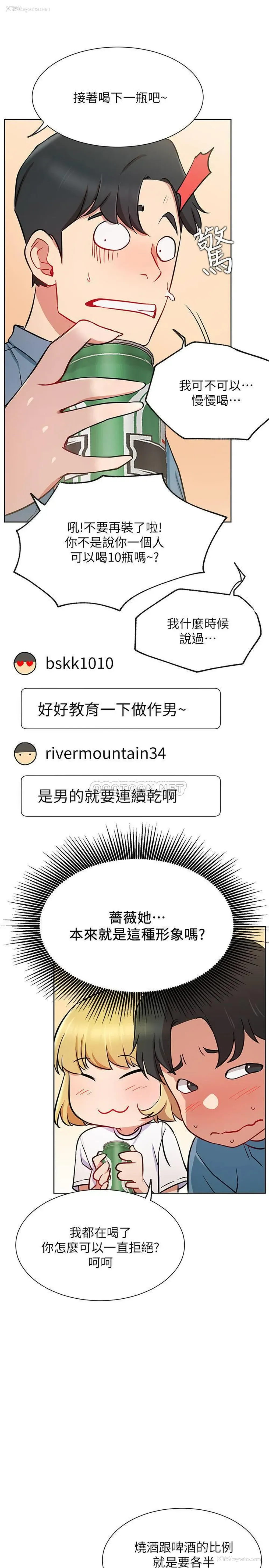 23P - 网红私生活