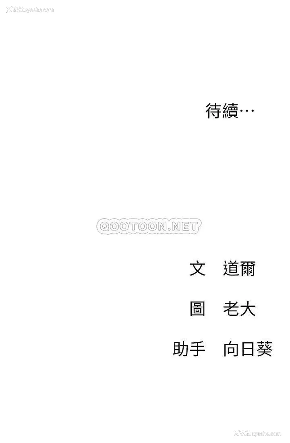 33P - 网红私生活