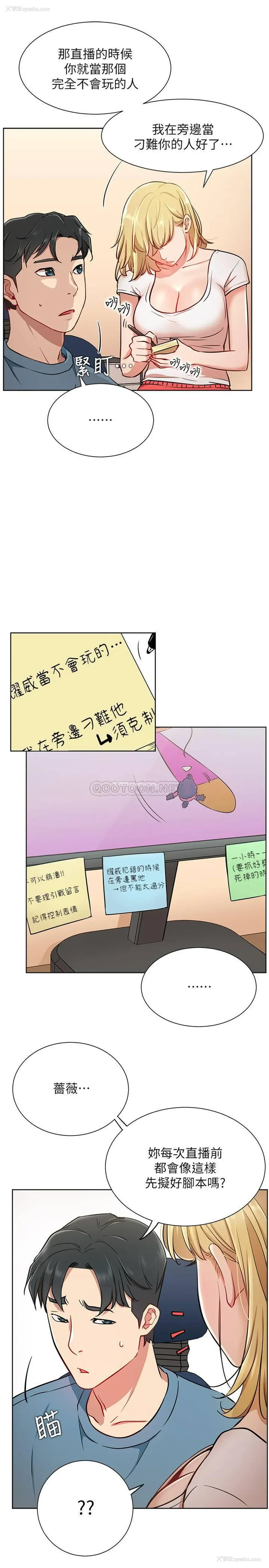 6P - 网红私生活