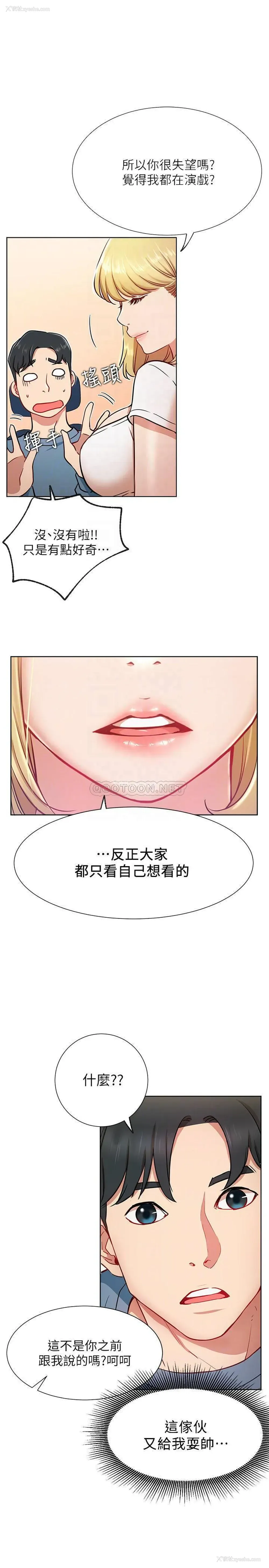 9P - 网红私生活
