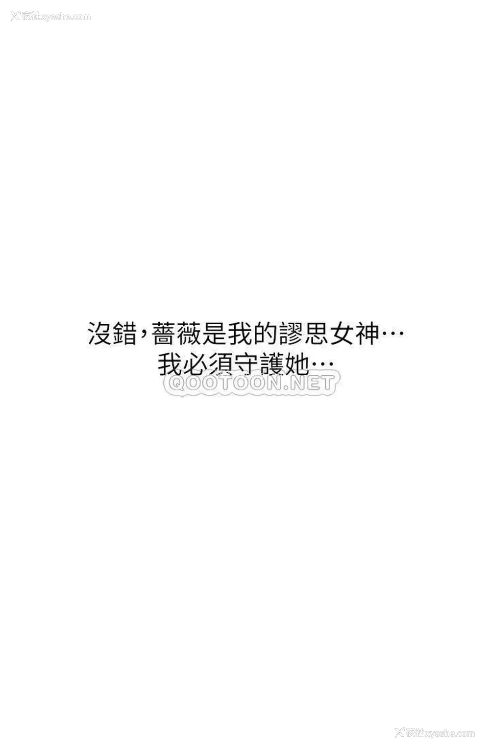 13P - 网红私生活