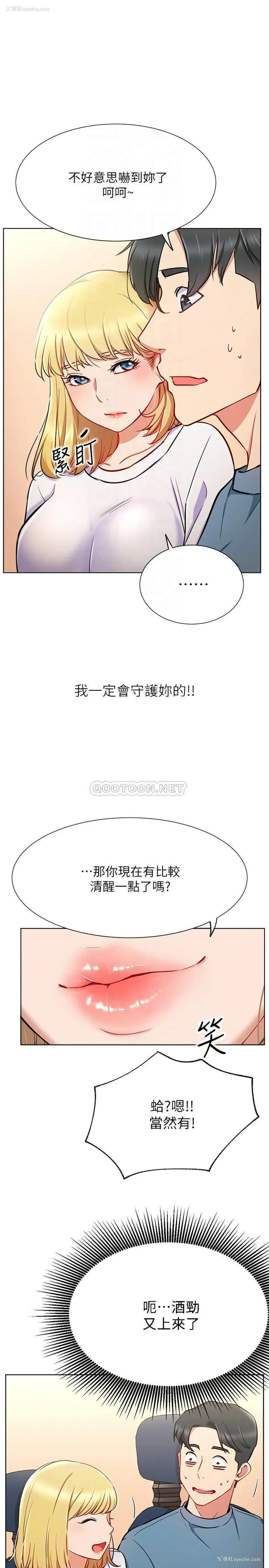 14P - 网红私生活