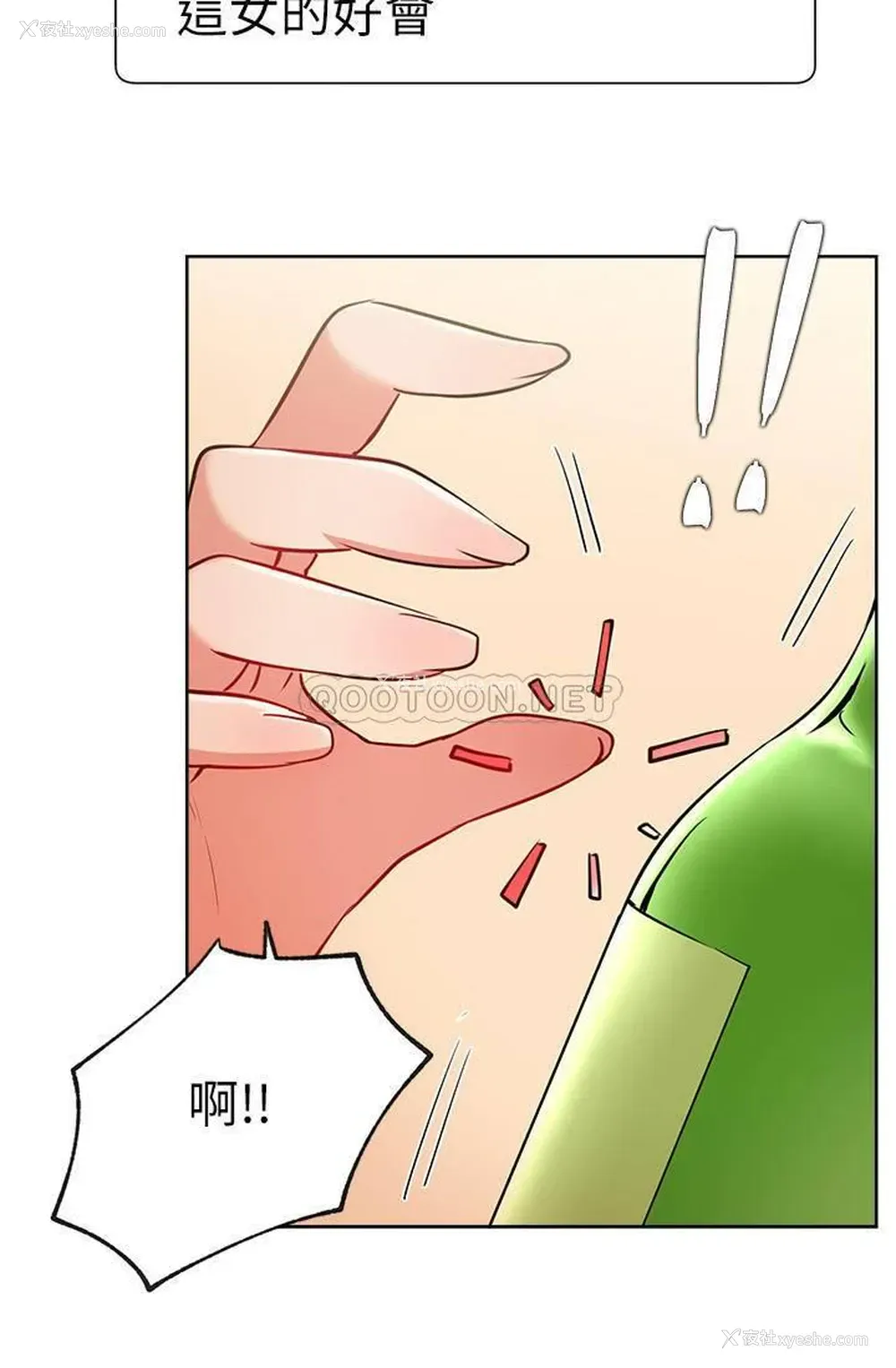 19P - 网红私生活