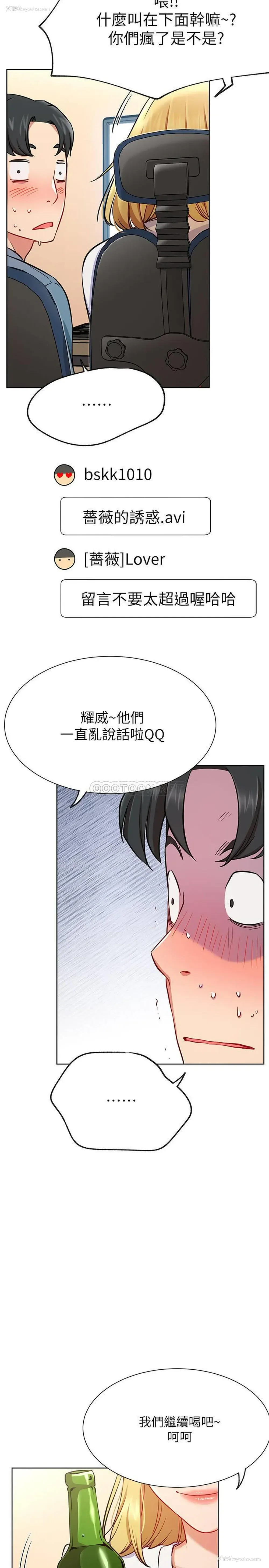 24P - 网红私生活
