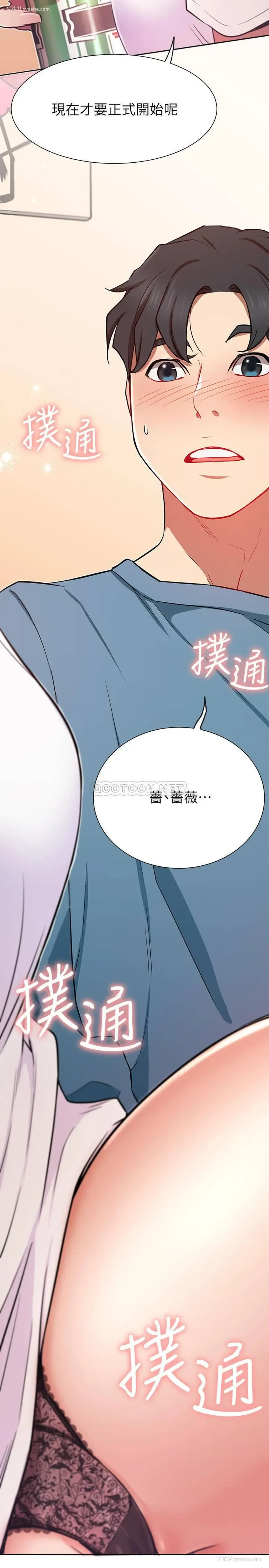 2P - 网红私生活
