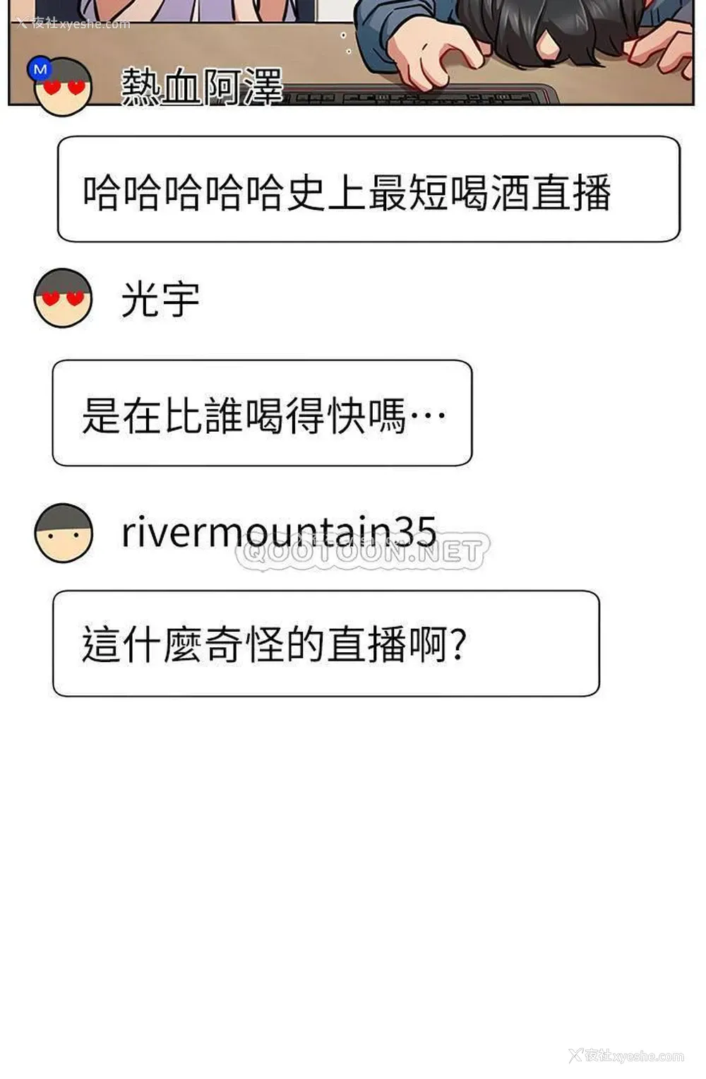 28P - 网红私生活