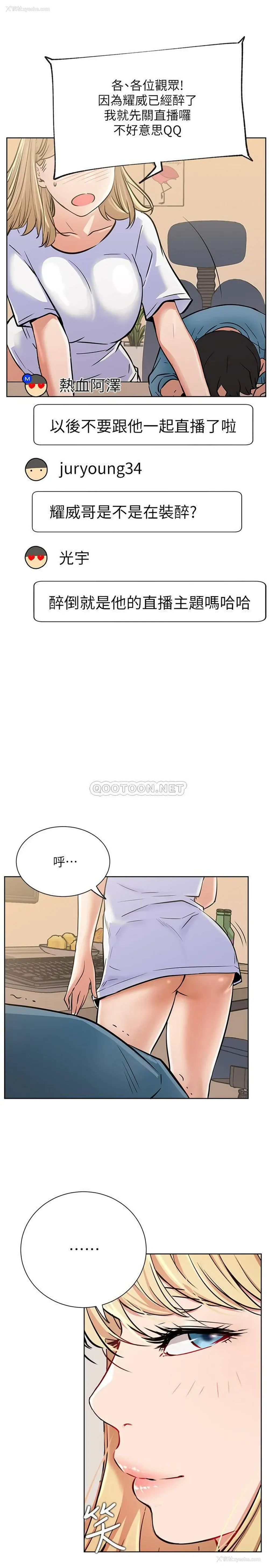 29P - 网红私生活