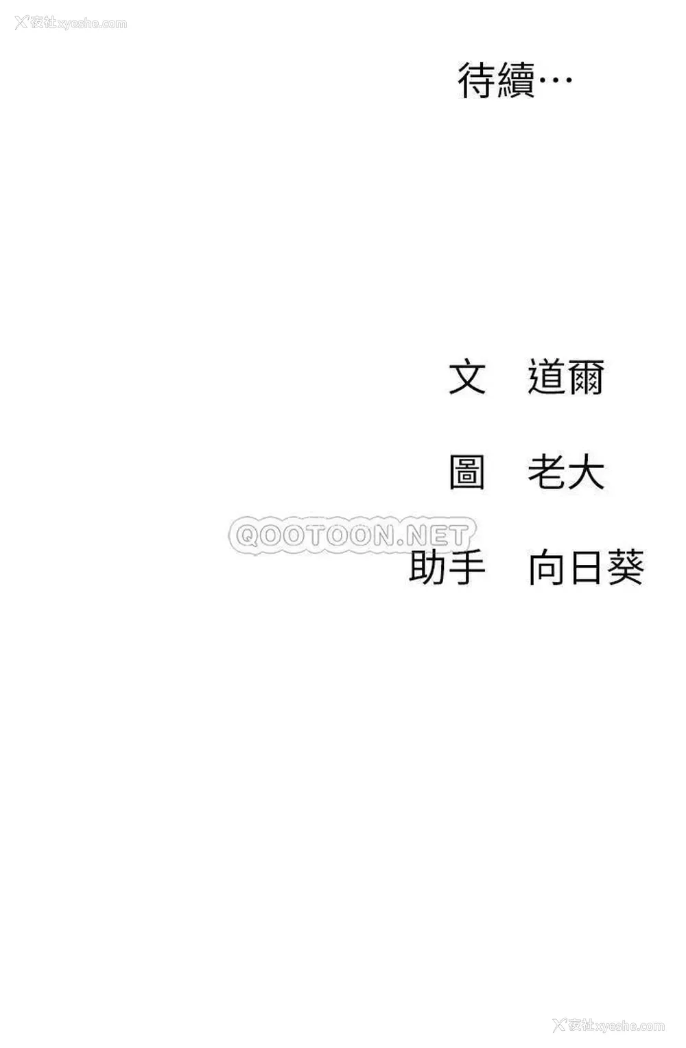 37P - 网红私生活