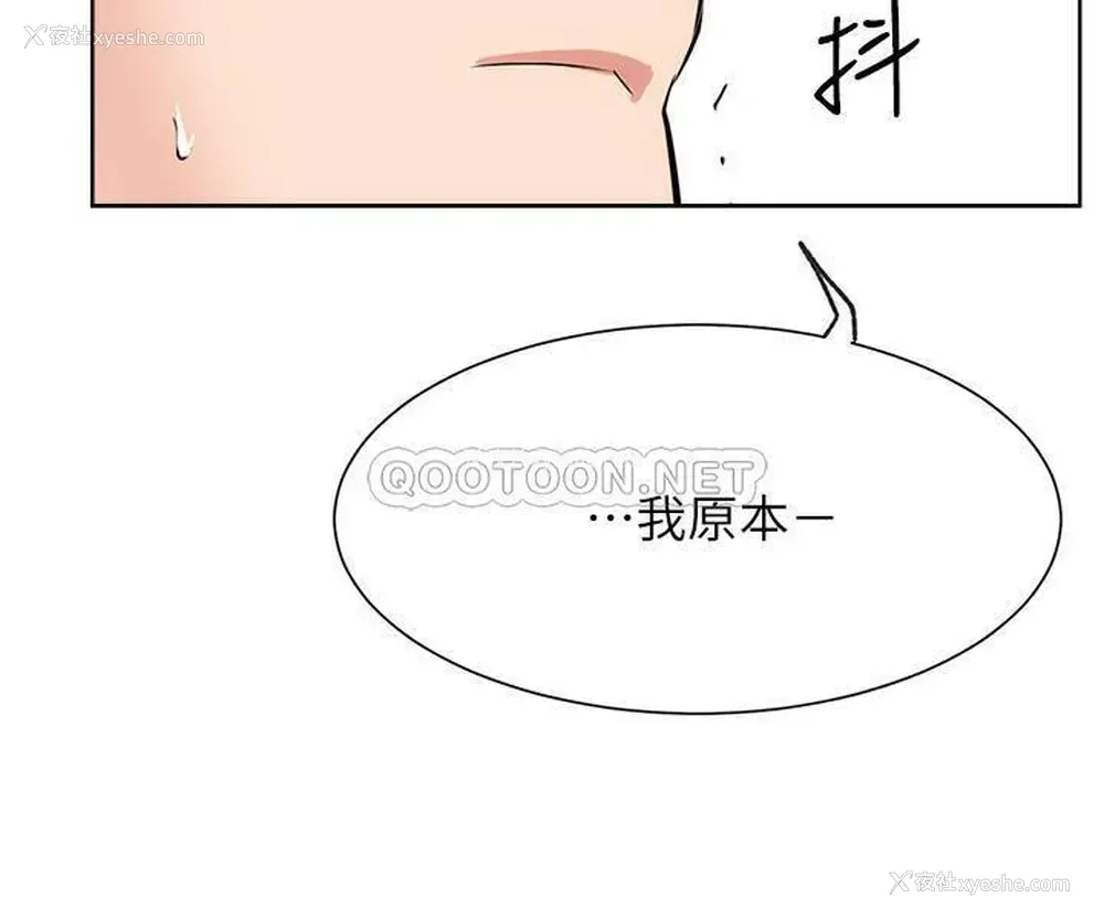 20P - 网红私生活
