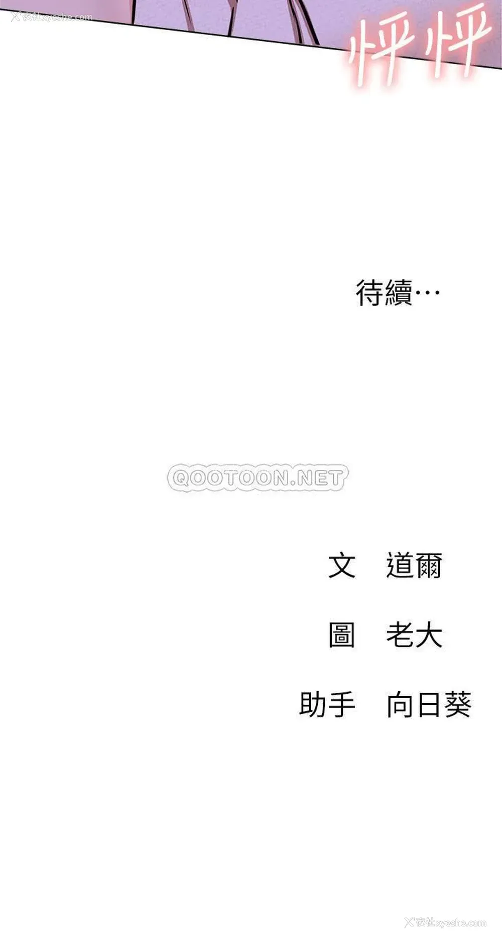 37P - 网红私生活