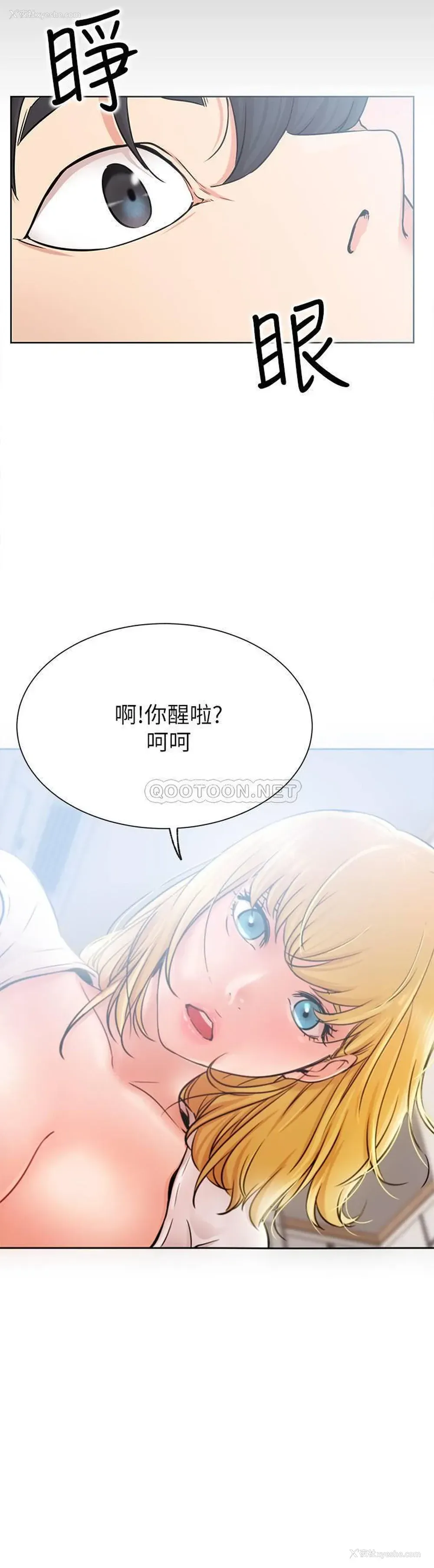 26P - 网红私生活