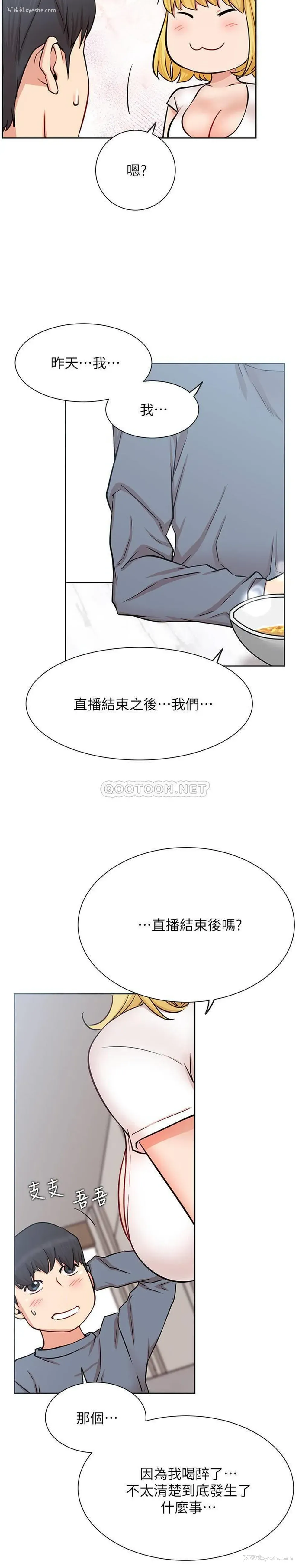 32P - 网红私生活