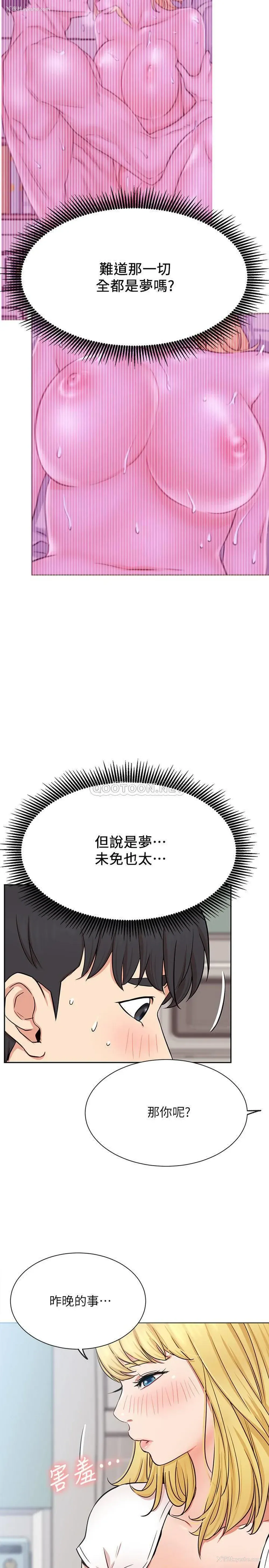 34P - 网红私生活