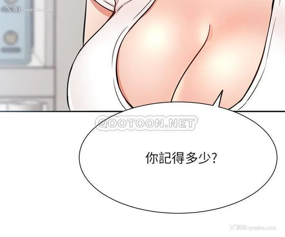 35P - 网红私生活