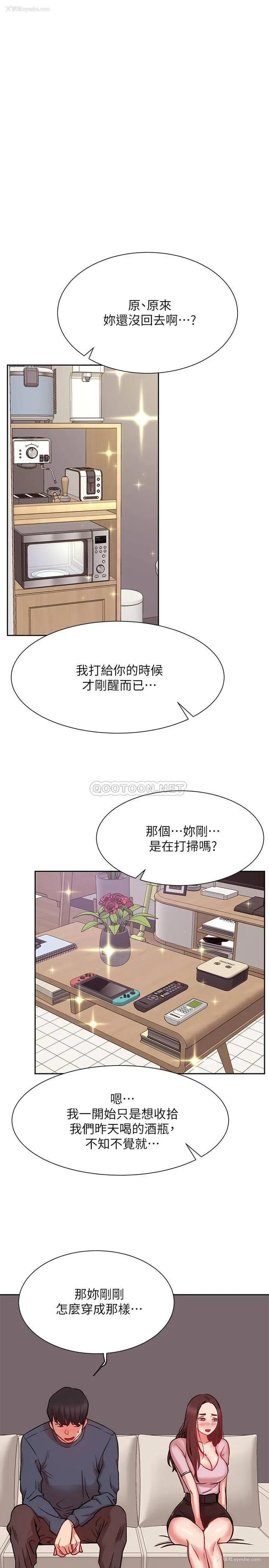21P - 网红私生活