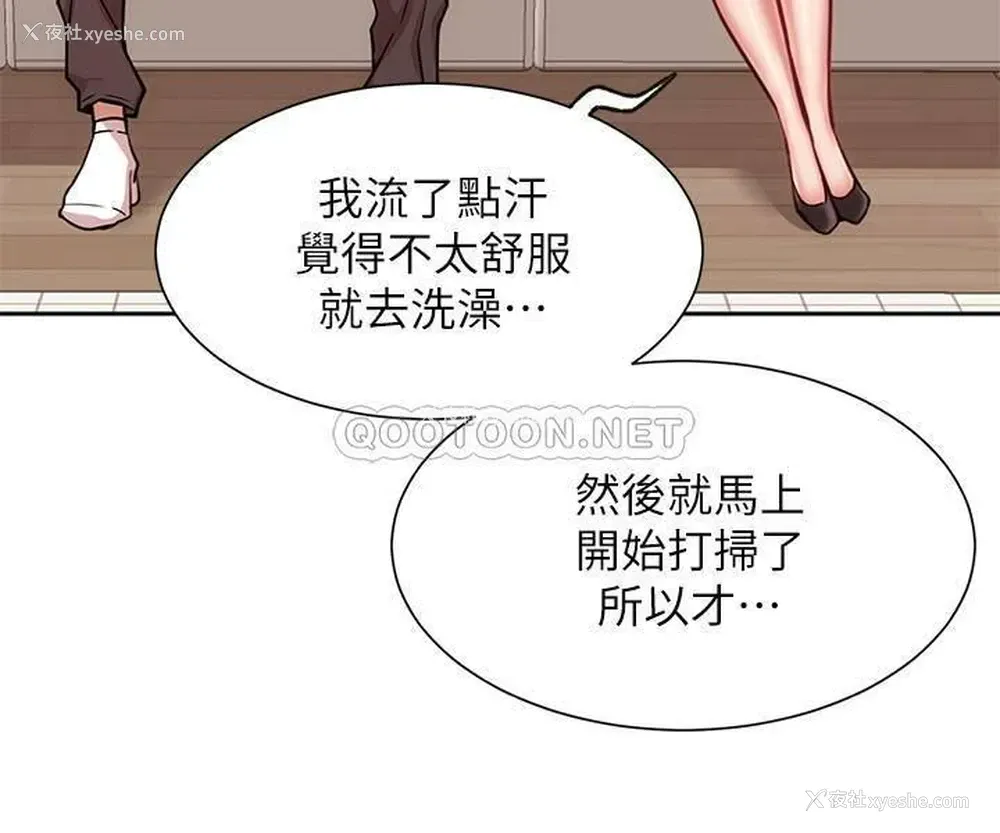 22P - 网红私生活