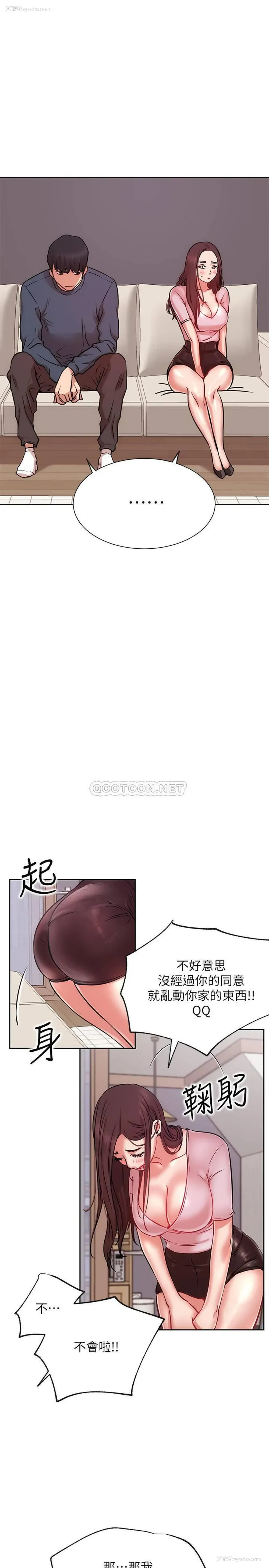 23P - 网红私生活