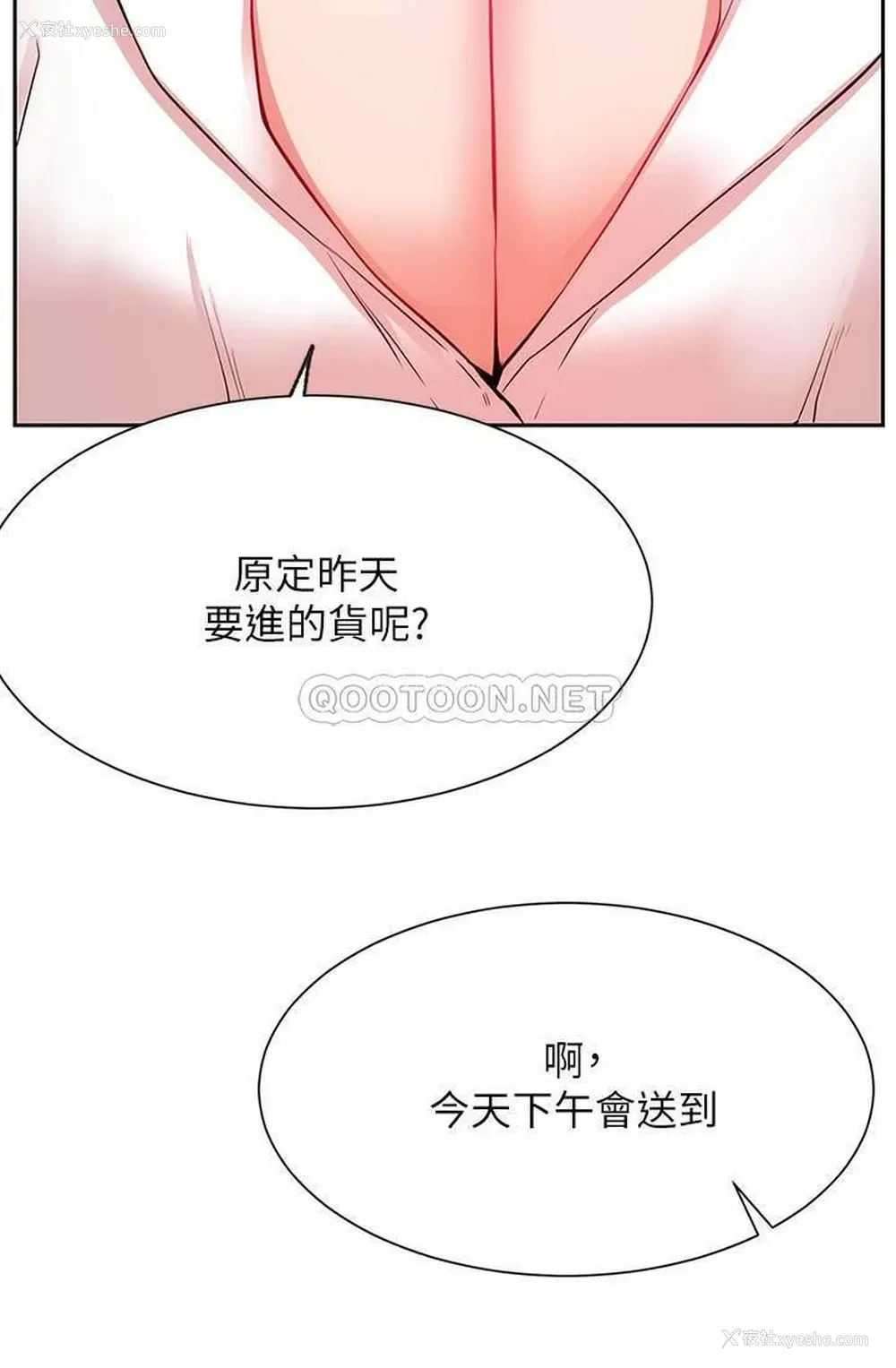 32P - 网红私生活